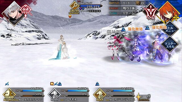 『FGO』“永久凍土帝国 アナスタシア”あなたの満足度は星いくつ？─“Lostbelt No.2”開幕時期決定記念アンケート