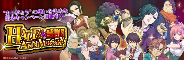 『Ｄ×２ 真・女神転生リベレーション』“1/2アニバーサリー記念”第二弾開催―10日間ログインで★5確定！