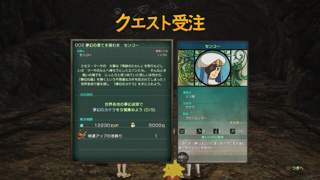 【吉田輝和の絵日記】ファンタジーRPG『二ノ国II レヴァナントキングダム』でケモミミ少年に目覚める