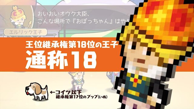 スイッチ『WORK×WORK』プレイ映像を初公開―「ぐだぐだでワクワク」なRPGとは…？