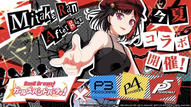 バンドリ ペルソナ コラボメンバーのイラスト 特訓後シルエット全員分が公開 7月13日の生放送でその姿が明らかに インサイド