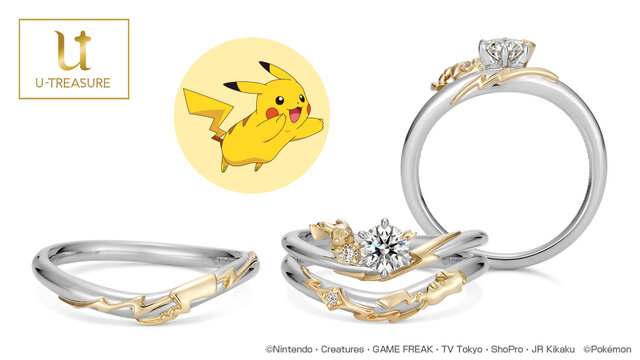 ピカチュウがデザインされた可愛すぎる婚約 結婚指輪が登場 モンスターボール型のケースで ゲットだぜ インサイド