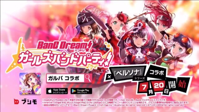 バンドリ ペルソナ コラボの開催日やメンバーイラストが明らかに 公式生放送 ハロハピcircle放送局 まとめ インサイド