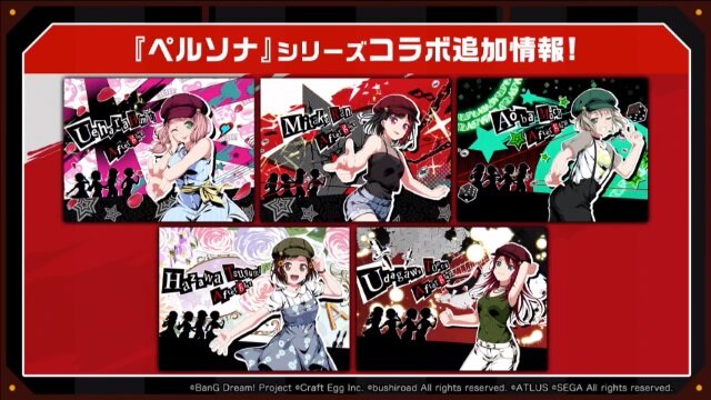 バンドリ ペルソナ コラボの開催日やメンバーイラストが明らかに 公式生放送 ハロハピcircle放送局 まとめ 15枚目の写真 画像 インサイド