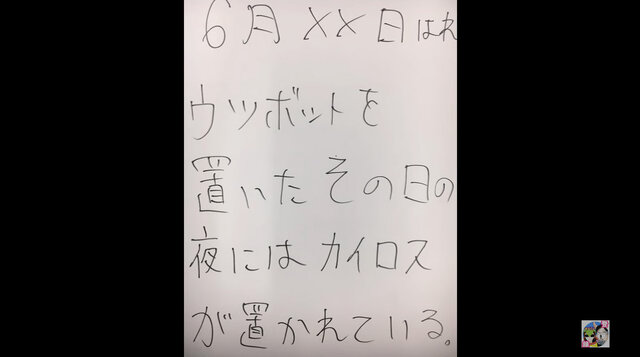 黄金の田んぼジムを拝むために通い続けた、30日間のノンフィクションドラマ【ポケモンGO 秋田局】