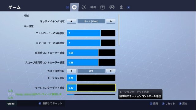 スイッチ版 フォートナイト シーズン5で追加されたジャイロ操作はいかに 使い方や操作感覚をチェック インサイド