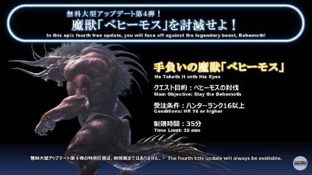 『モンハン：ワールド』×『FFXIV』コラボモンスター「ベヒーモス」の実機プレイ映像が初公開！強靭な魔獣の攻略方法とは…