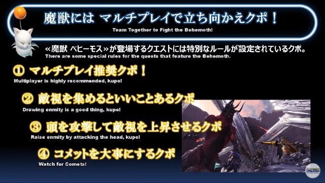 『モンハン：ワールド』×『FFXIV』コラボモンスター「ベヒーモス」の実機プレイ映像が初公開！強靭な魔獣の攻略方法とは…