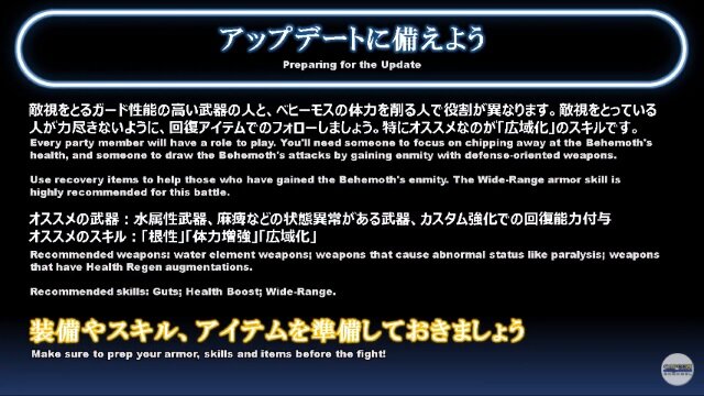 『モンハン：ワールド』×『FFXIV』コラボモンスター「ベヒーモス」の実機プレイ映像が初公開！強靭な魔獣の攻略方法とは…