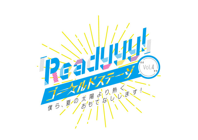 『Readyyy!』7月の活動報告と8月の予定を公開－初のボイス付きゲームPVもお披露目！