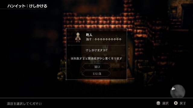 【吉田輝和の絵日記】懐かしくて新しいRPG『OCTOPATH TRAVELER』おじさんよ少年の心を取り戻せ！