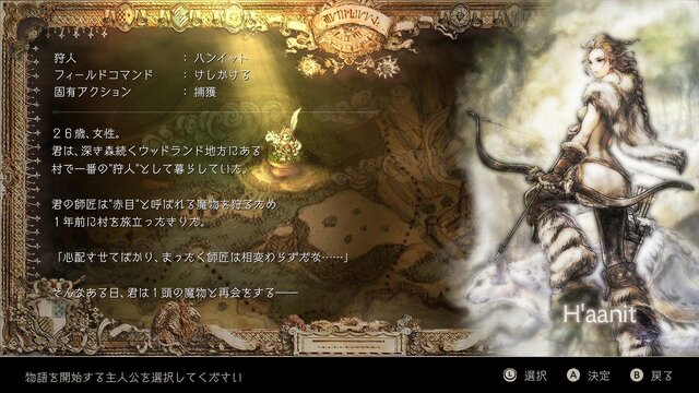 【吉田輝和の絵日記】懐かしくて新しいRPG『OCTOPATH TRAVELER』おじさんよ少年の心を取り戻せ！