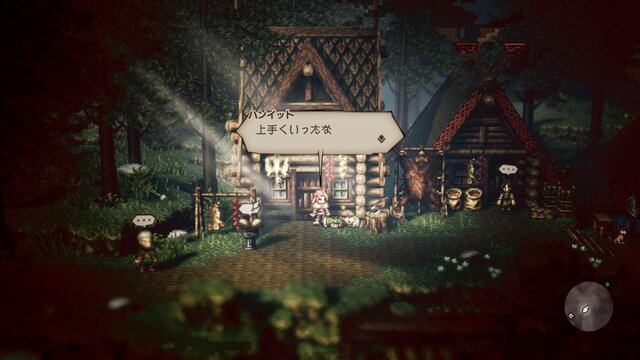 【吉田輝和の絵日記】懐かしくて新しいRPG『OCTOPATH TRAVELER』おじさんよ少年の心を取り戻せ！