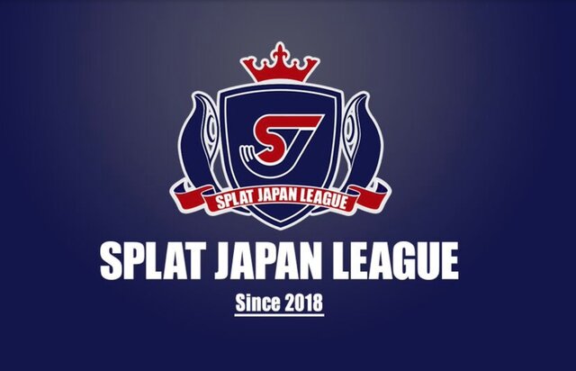 『スプラトゥーン2』リーグ大会「Splat Japan League」Season2 Day10レポート！熱戦11試合、その結果は