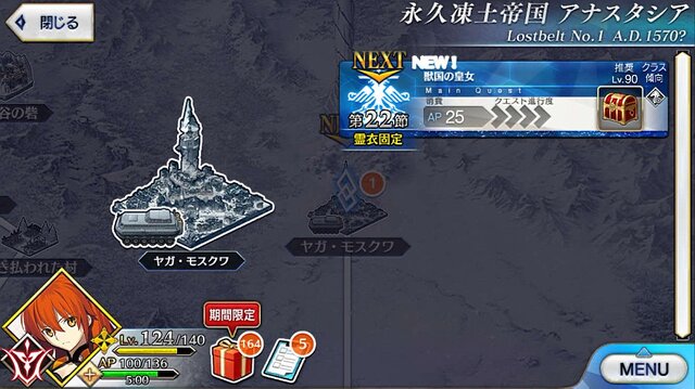 Fgo 永久凍土帝国 アナスタシア あなたの満足度は星いくつ 結果発表 星5 評価は果たして何位に アンケート 5枚目の写真 画像 インサイド