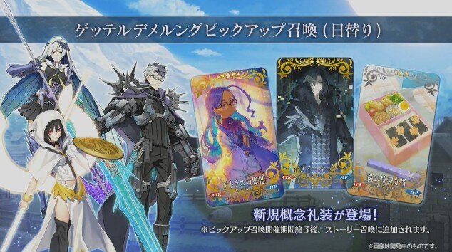 『FGO』「シグルド」（セイバー）と「ワルキューレ」（ランサー）が新たに参戦！