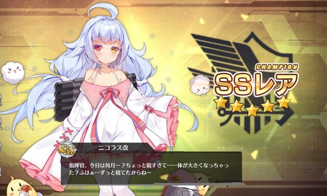 アズールレーン ニコラス改 実装記念 改造が完了するまでのオススメの育成手順とは インサイド