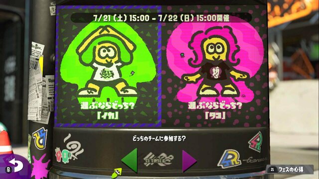 『スプラトゥーン2』フェス「イカ vs タコ」の事前投票結果は拮抗！【読者アンケート】