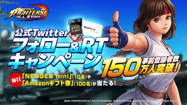 Kof Allstar 事前登録者数150万人突破 Neogeo Mini が当たるキャンペーンは25日まで インサイド