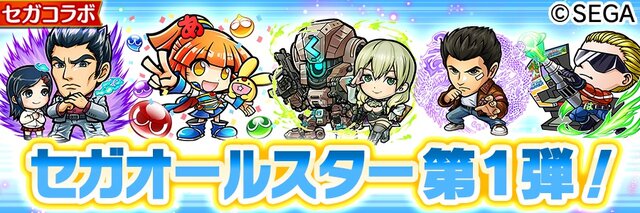 『コトダマン』ｘ『セガオールスター』コラボ開幕―「★5 ゲームギア」を始めとするキャラクターの性能を紹介