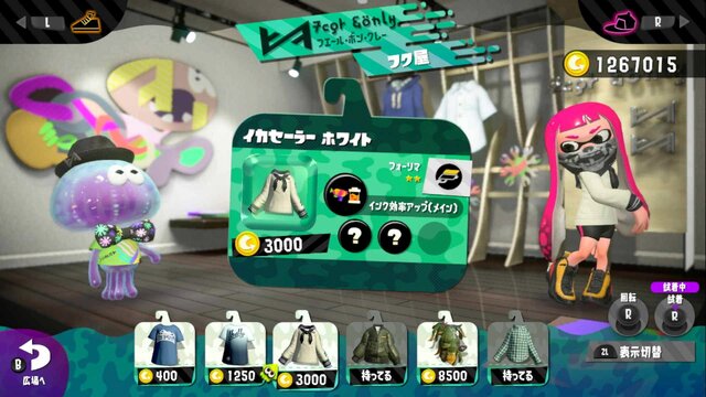 祝 一周年 これまでのアップデートで振り返る スプラトゥーン2 の歴史 2ページ目 インサイド