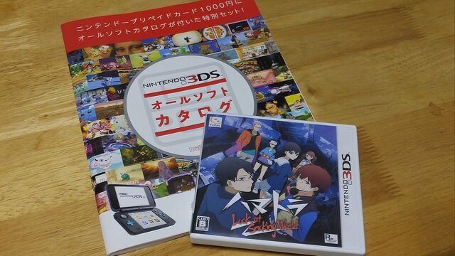 全176pの 3dsオールソフトカタログ が付属 大ボリュームの オマケ 付きプリペイドカード 1 000円分 の価格は レポート インサイド