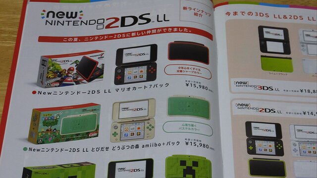 全176Pの「3DSオールソフトカタログ」が付属!? 大ボリュームの“オマケ”付きプリペイドカード（1,000円分）の価格は・・・【レポート】