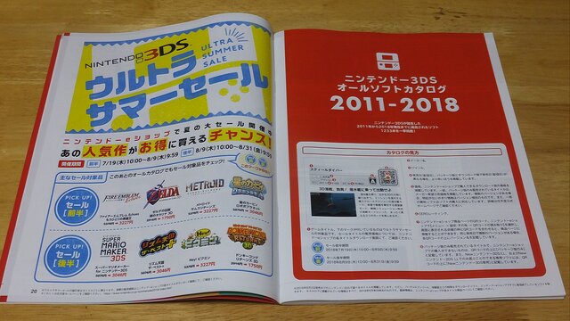 全176pの 3dsオールソフトカタログ が付属 大ボリュームの オマケ 付きプリペイドカード 1 000円分 の価格は レポート インサイド