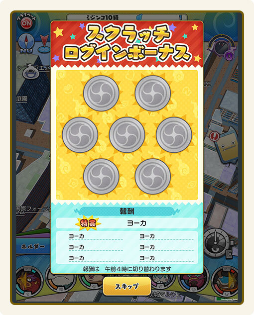 妖怪ウォッチ ワールド 100万ダウンロード達成記念イベント 開催 全国の市区町村に コマじろう が登場 インサイド