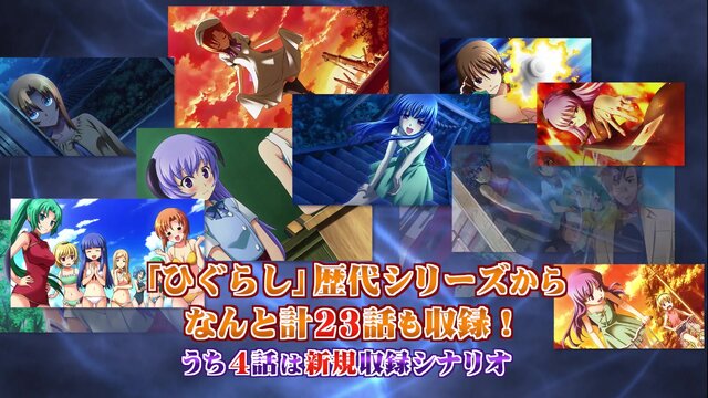 スイッチ ひぐらしのなく頃に 奉 ゲーム紹介ムービーが公開 新シナリオ4本のプレイ動画も初披露 3枚目の写真 画像 インサイド