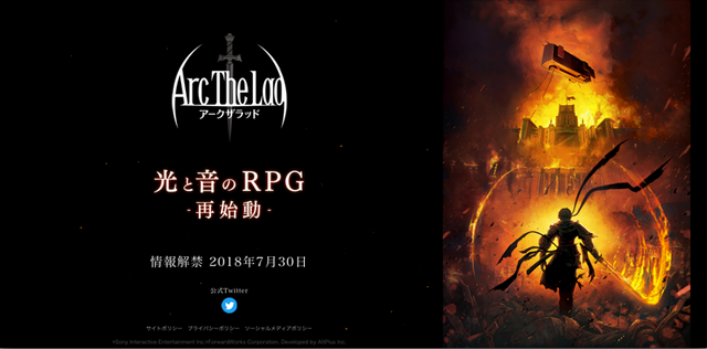 光と音のRPG「アークザラッド」新作(仮)が始動！これまでのシリーズ作品で一番好きなのは？【読者アンケート】