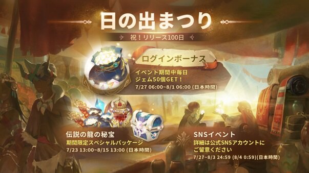 『Sdorica (スドリカ)』リリース100日記念イベント開催！新キャラクター「カレン」も登場