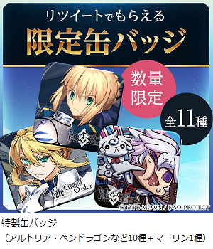 「FGO Fes. 2018」に今年もauゲームブースが出展―オリジナル「マーリン」ステッカーや特製缶バッジをプレゼント！