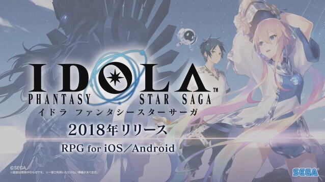 シリーズ最新作のスマホRPG『イドラ ファンタシースターサーガ』発表！ 災神「ダークファルス」の復活迫る