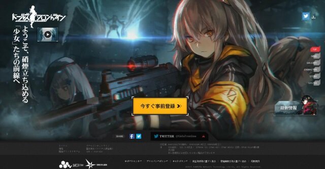 ドールズフロントライン 公式hpが正式にオープン キャラクター情報や世界観 ゲームシステムも掲載 インサイド