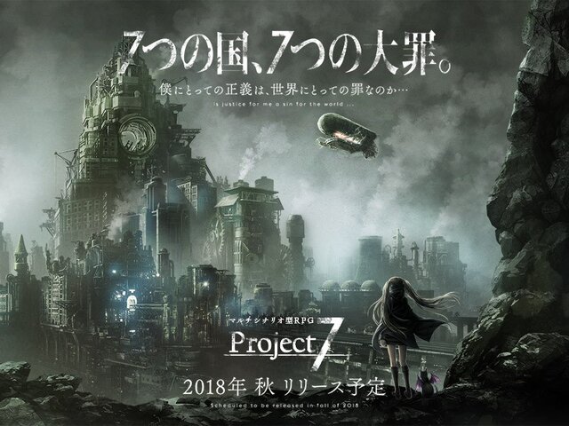 『Project7』７人目の主人公「ラシェル」前田浩孝氏デザイン原画を公開─CVは花澤香菜さん！