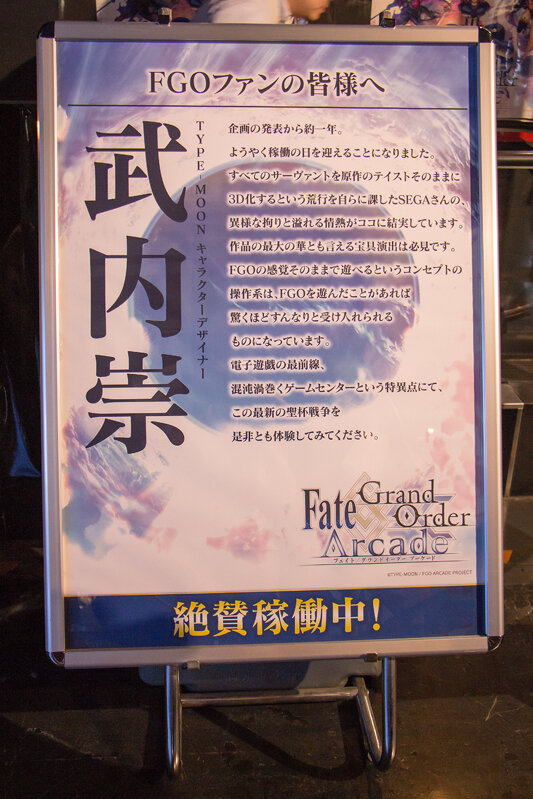 『FGOアーケード』稼働記念で植田佳奈さん、塩川氏らがテープカット!TYPE-MOONからのメッセージも