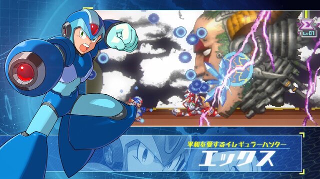 ロックマンx アニバーサリー コレクション 発売開始 歴代ボスがタッグを組んで襲い掛かる インサイド