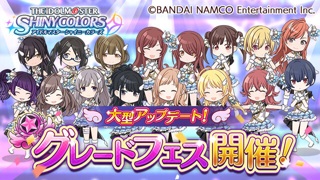 シャニマス 全国のpと対戦できる グレートフェス 開幕 アイドルを