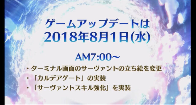 『FGOアーケード』「ギルガメッシュ」が8月1日より実装！アプデ情報まとめ【FGOフェス2018】