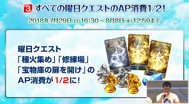 Fgo クラス別 福袋召喚 新システム 指令紋章 コマンドコード が発表 10大キャンペーンまとめ Fgoフェス18 5枚目の写真 画像 インサイド