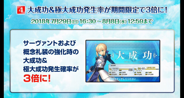 『FGO』クラス別「福袋召喚」&新システム「指令紋章（コマンドコード）」が発表！10大キャンペーンまとめ【FGOフェス2018】