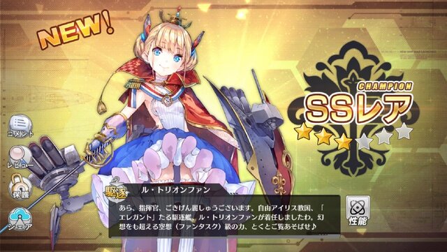 『アズールレーン』聡明、可憐、ボーイッシュ─「光と影のアイリス」の新キャラたちを徹底解析！