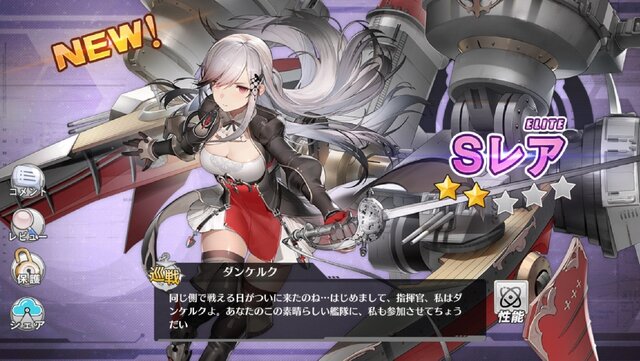 『アズールレーン』期間限定イベント「光と影のアイリス」攻略のススメ！