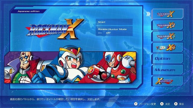 【吉田輝和の絵日記】懐かしの超名作アクション『ロックマンX アニバーサリー コレクション』に大興奮祭り！