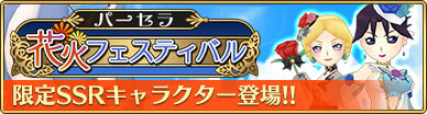 『ポポロクロイス物語～ナルシアの涙と妖精の笛』ドレスに着飾ったドン、ゴン、オルガ、キララがSSRに─