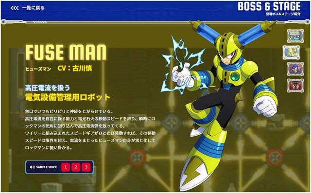 ロックマン11 公式サイトにサンプルボイス追加 ブロックマン ヒューズマン のイラストやcvも公開 インサイド