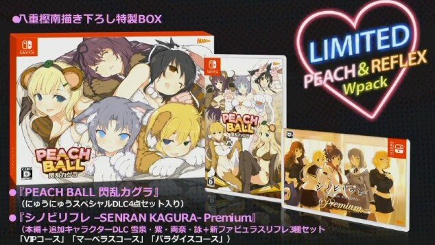 ボールを弾くと“おっぱい”に当たる!?『PEACH BALL 閃乱カグラ』12月13日発売決定─『シノビリフレ』同梱の限定パックも