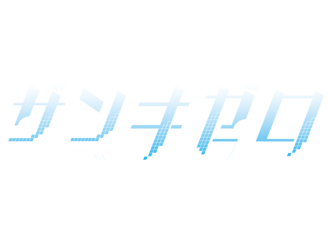 ザンキゼロ キャラクターのtwitterアイコンを無料配布 Cmでお馴染みのテラシマショウとミライも貰える 5枚目の写真 画像 インサイド