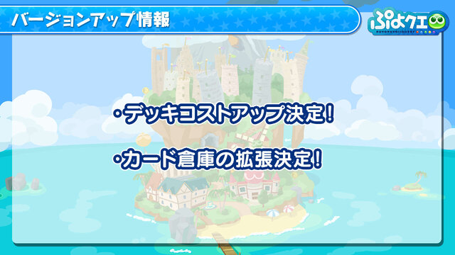 これからの『ぷよクエ』は“2.4倍楽しくなる”─エヴァコラボでアルルが初号機に!? 秋にはコラボカフェ、冬にはアップデートも